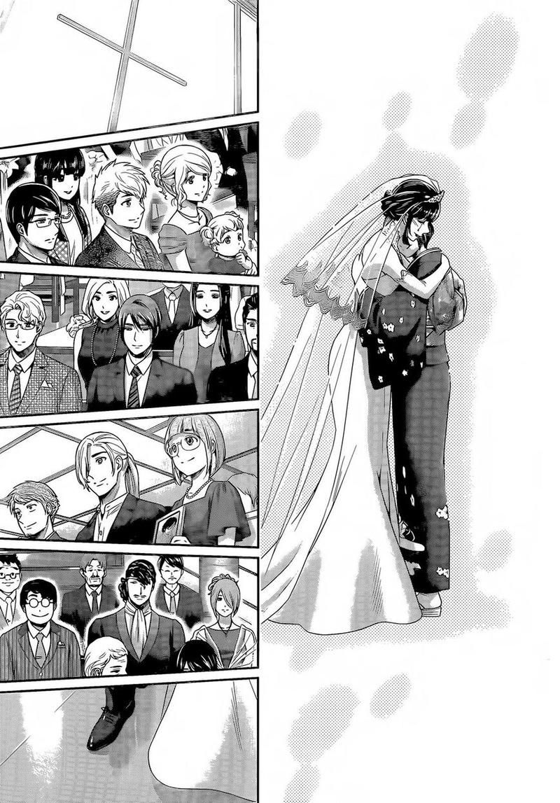 Page 12 of Chapter 277