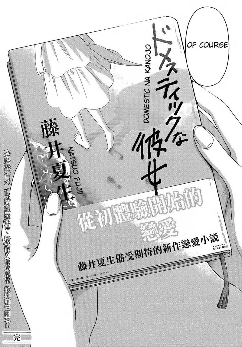 Page 19 of Chapter 277