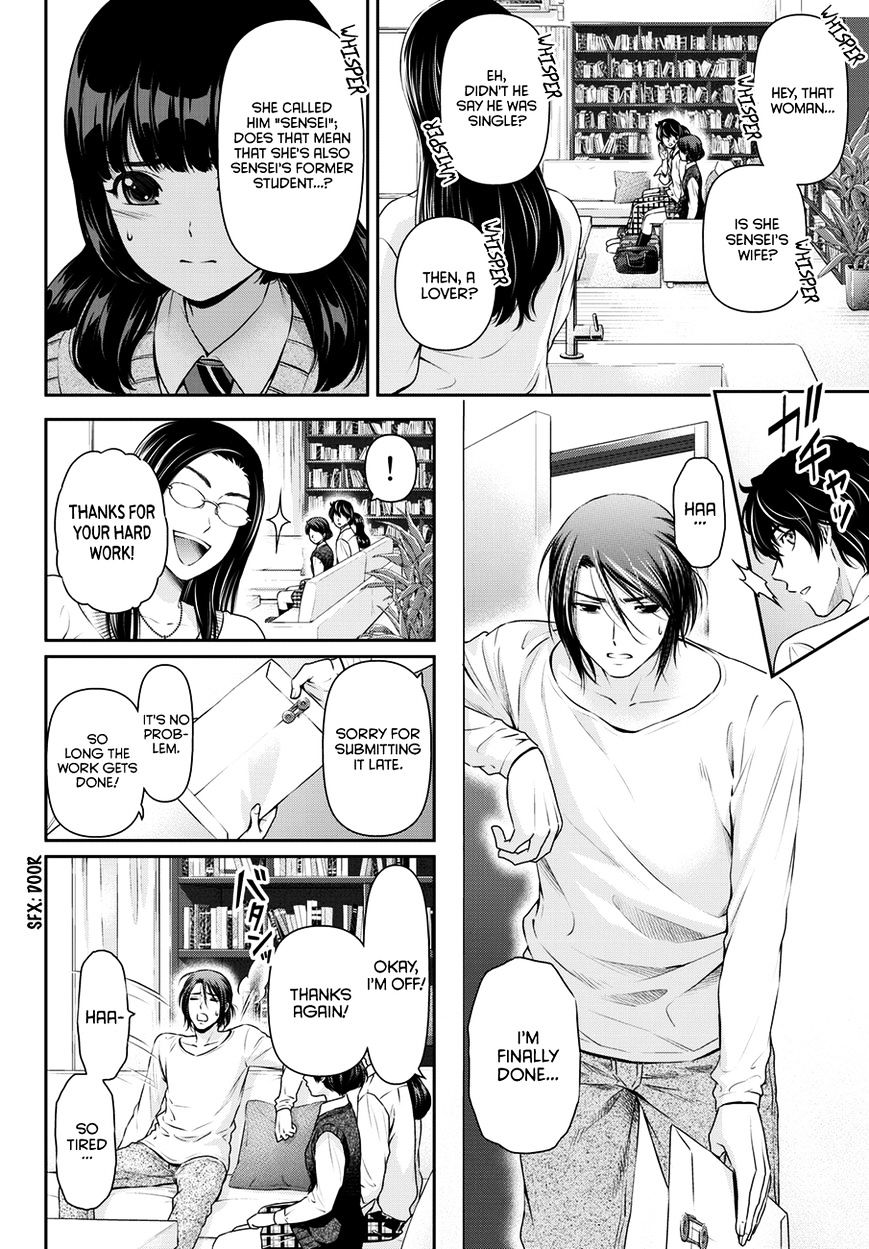 Page 3 of Chapter 42