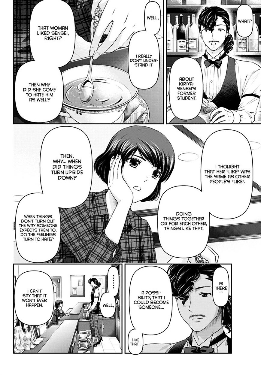 Page 17 of Chapter 43