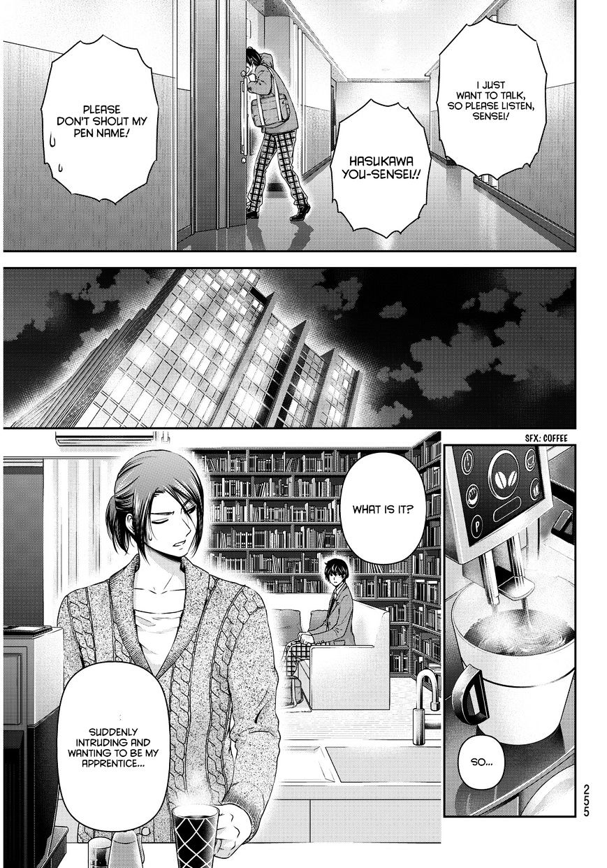 Page 4 of Chapter 57