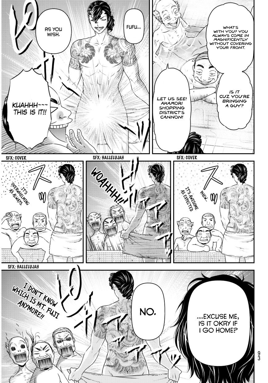 Page 12 of Chapter 66