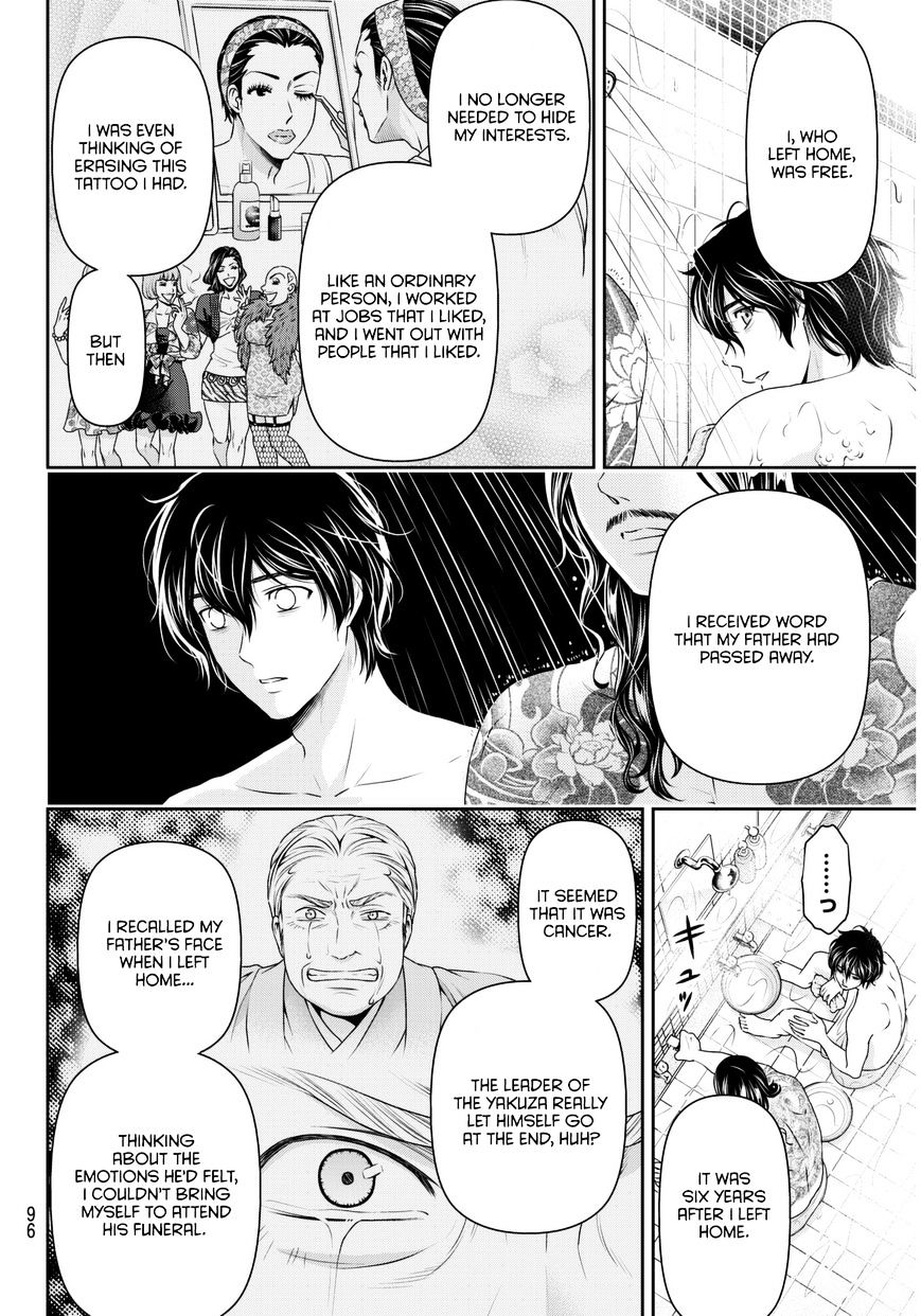 Page 15 of Chapter 66