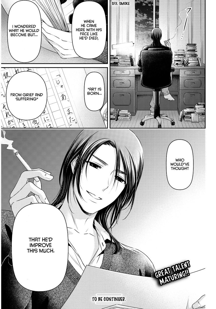 Page 23 of Chapter 67