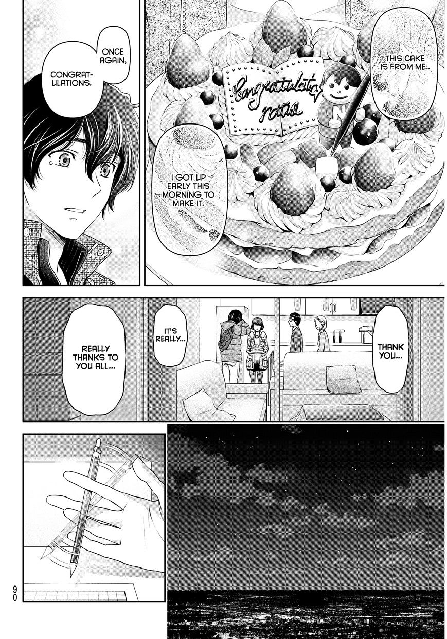 Page 17 of Chapter 71