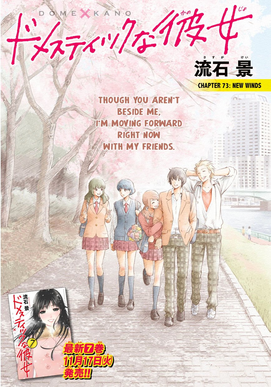 Page 2 of Chapter 73