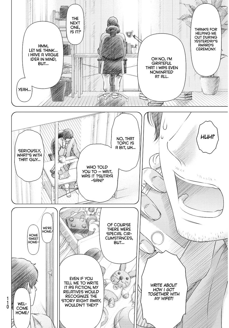 Page 4 of Chapter 73