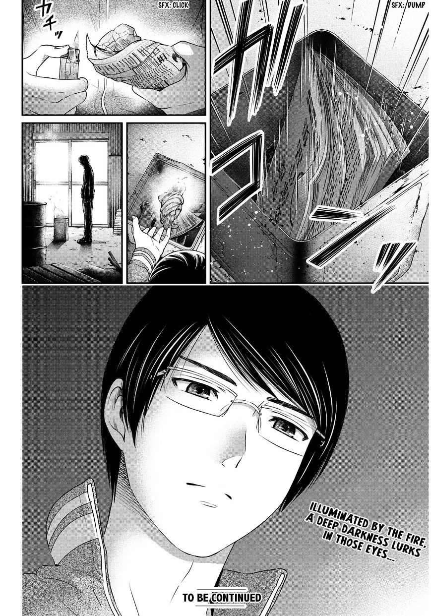 Page 24 of Chapter 73