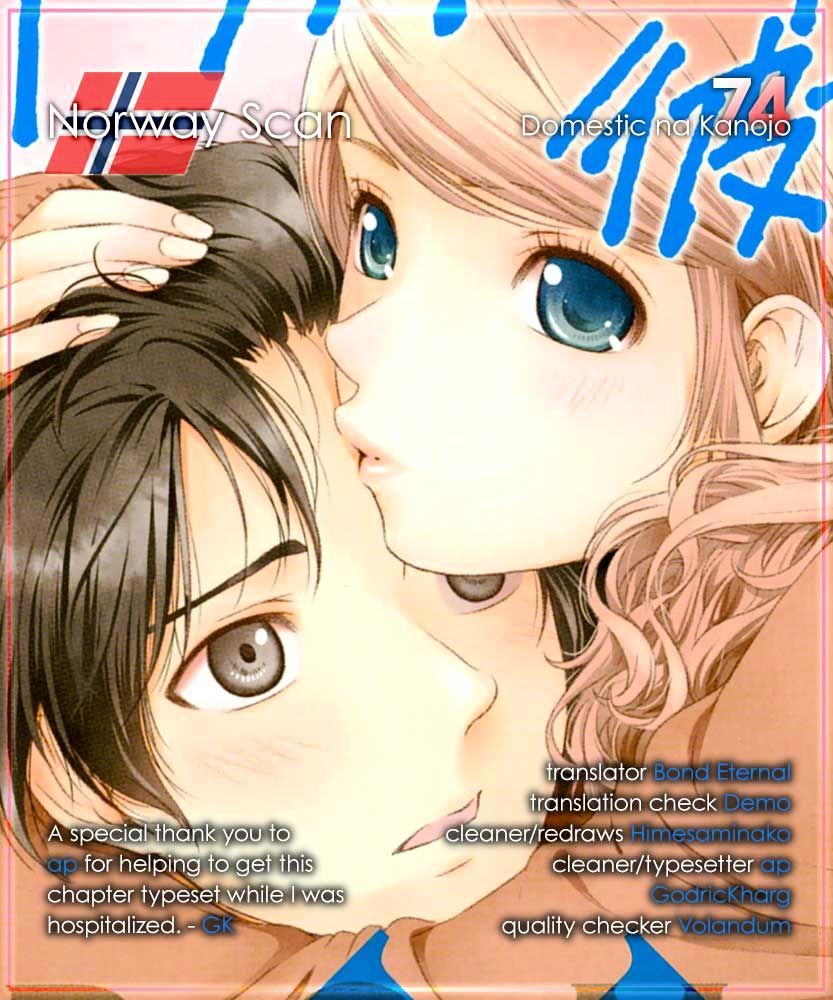 Page 1 of Chapter 74