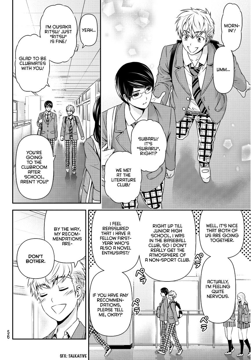 Page 5 of Chapter 74