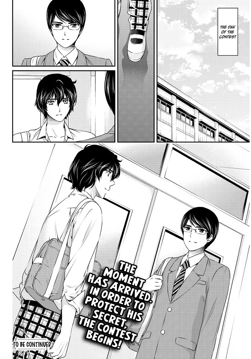 Page 19 of Chapter 75