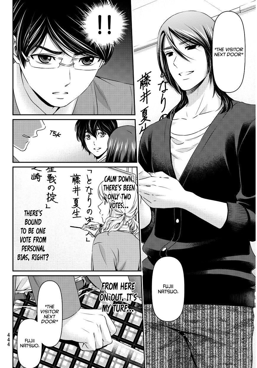 Page 7 of Chapter 76