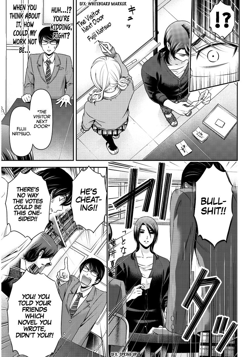 Page 8 of Chapter 76
