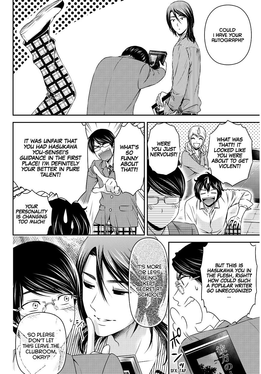 Page 13 of Chapter 77