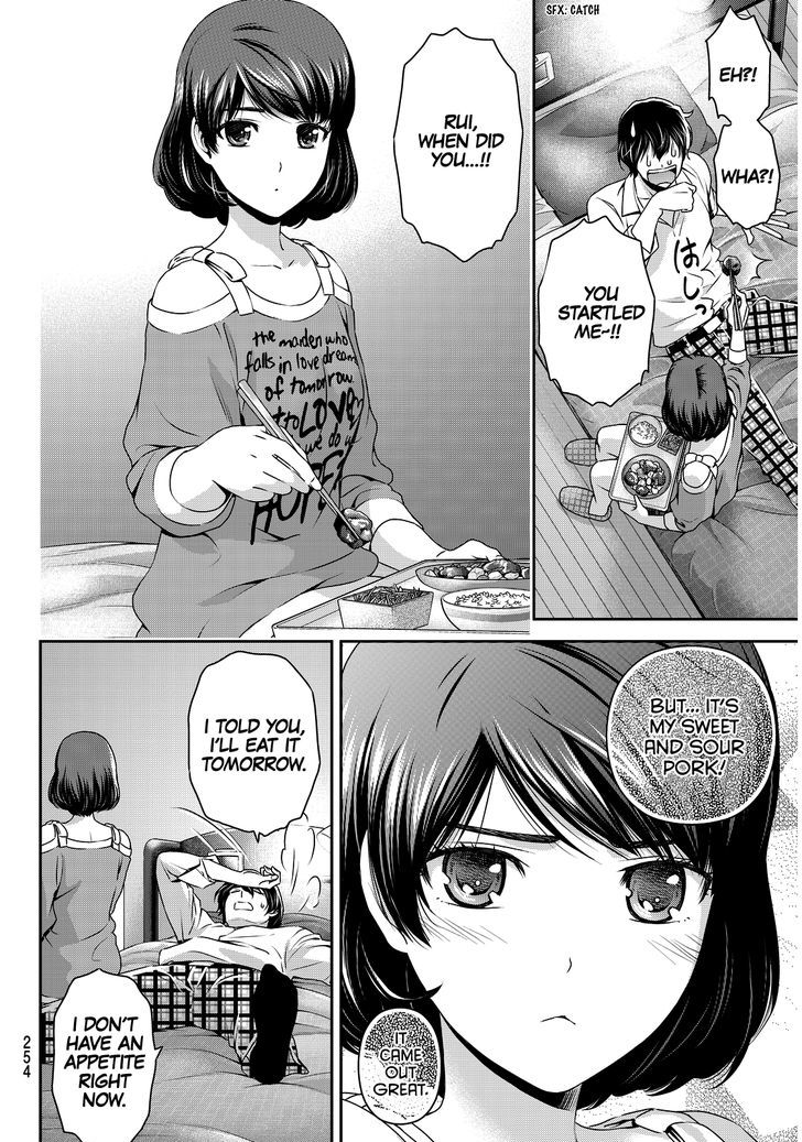 Page 17 of Chapter 78