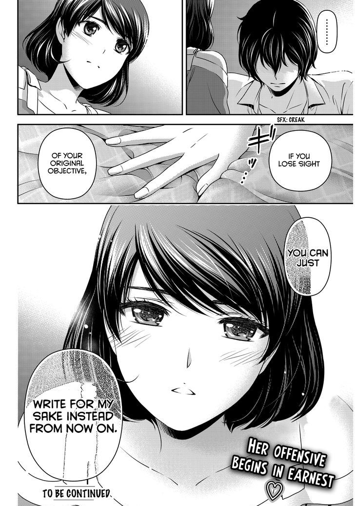 Page 23 of Chapter 78