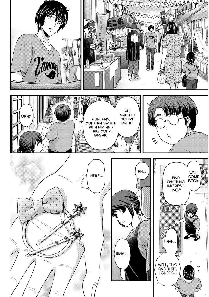 Page 17 of Chapter 79