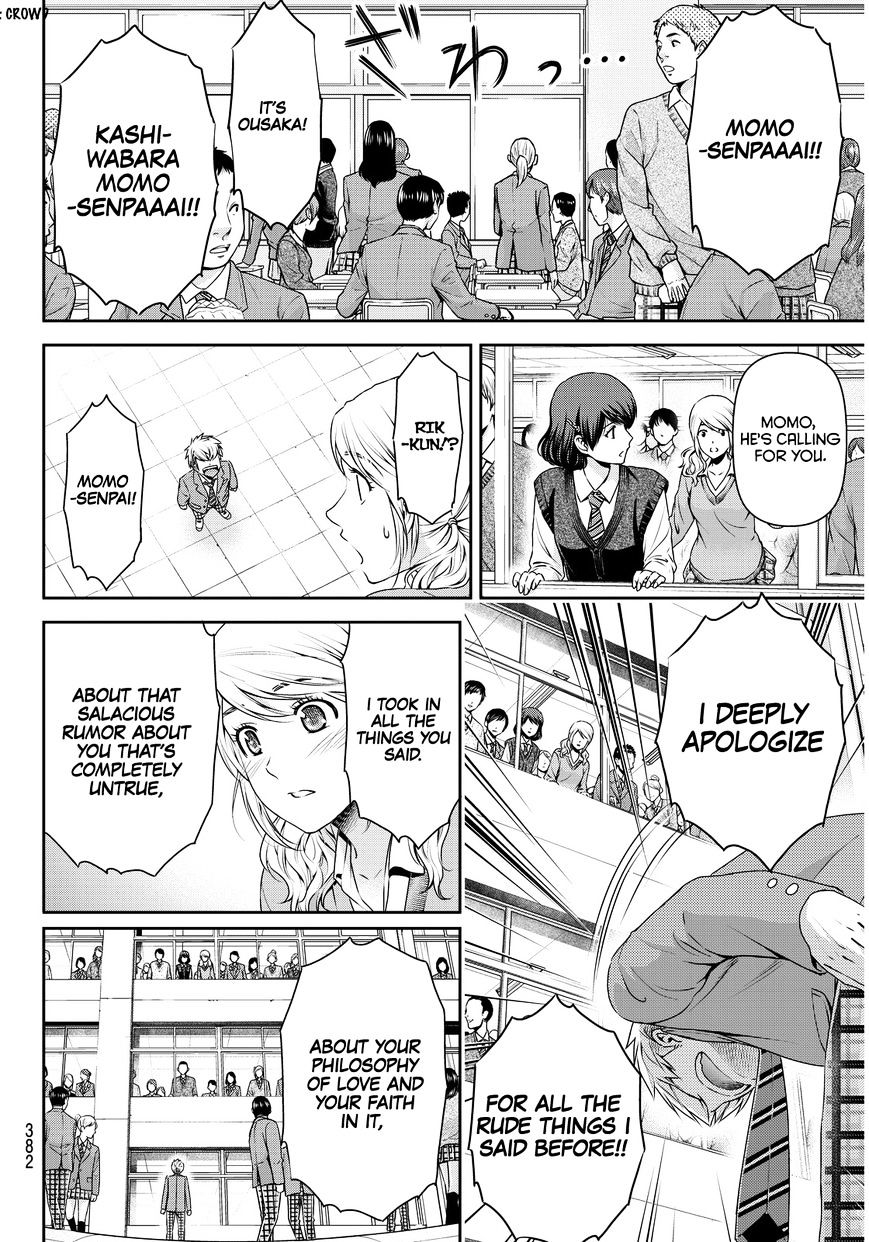 Page 17 of Chapter 81