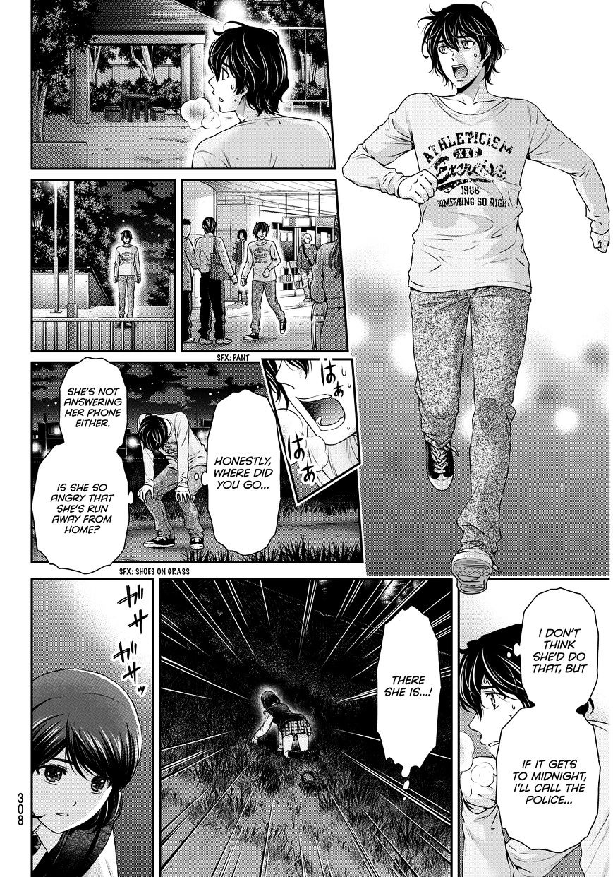 Page 17 of Chapter 84