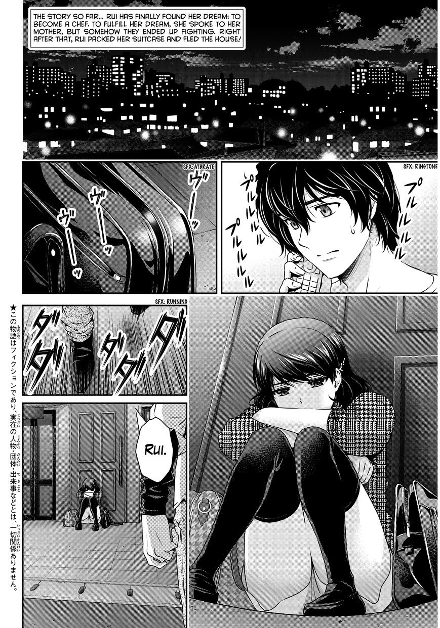 Page 3 of Chapter 87