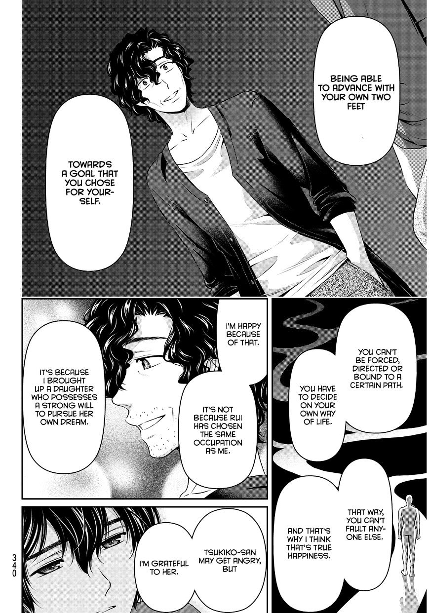 Page 17 of Chapter 87