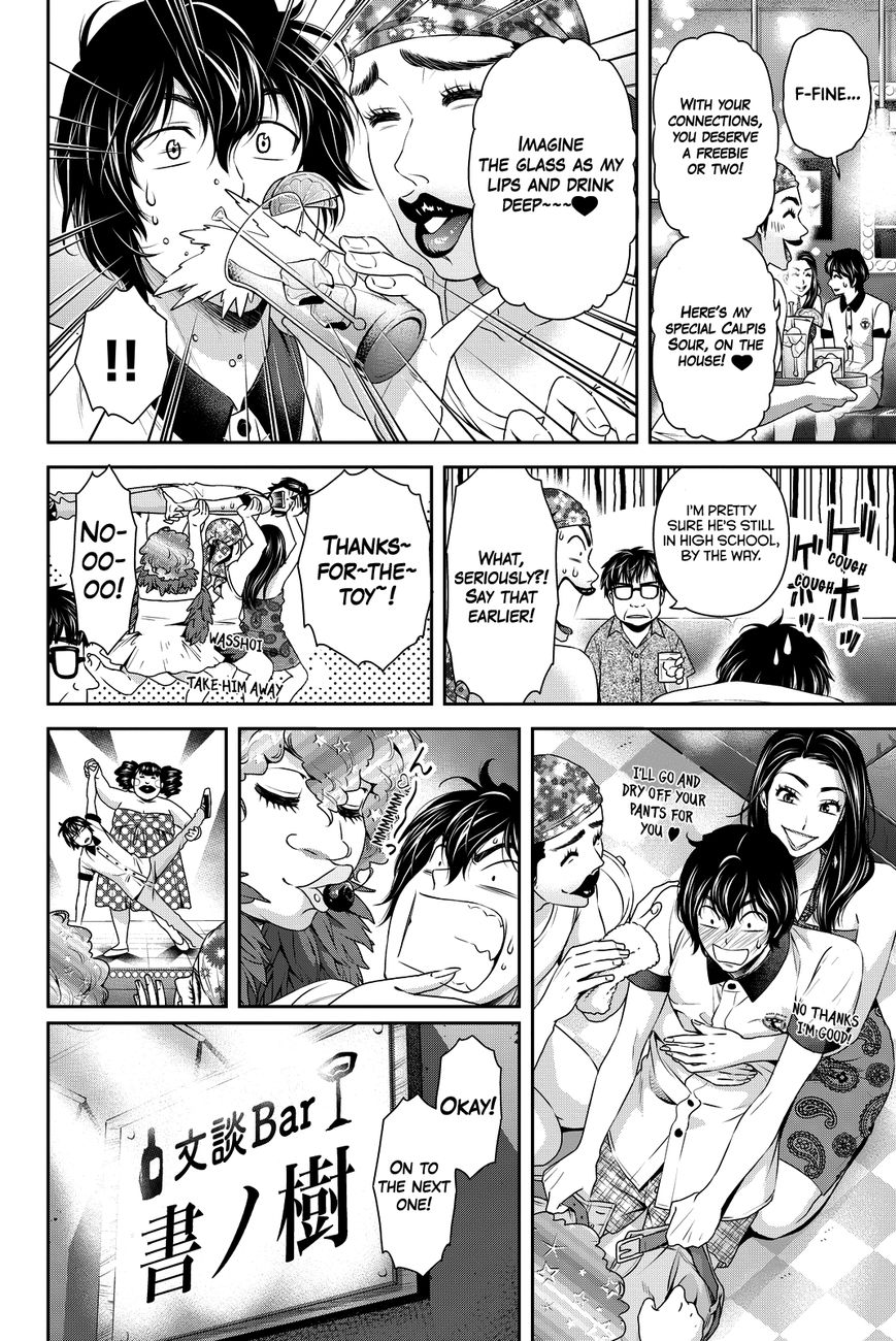 Page 17 of Chapter 98
