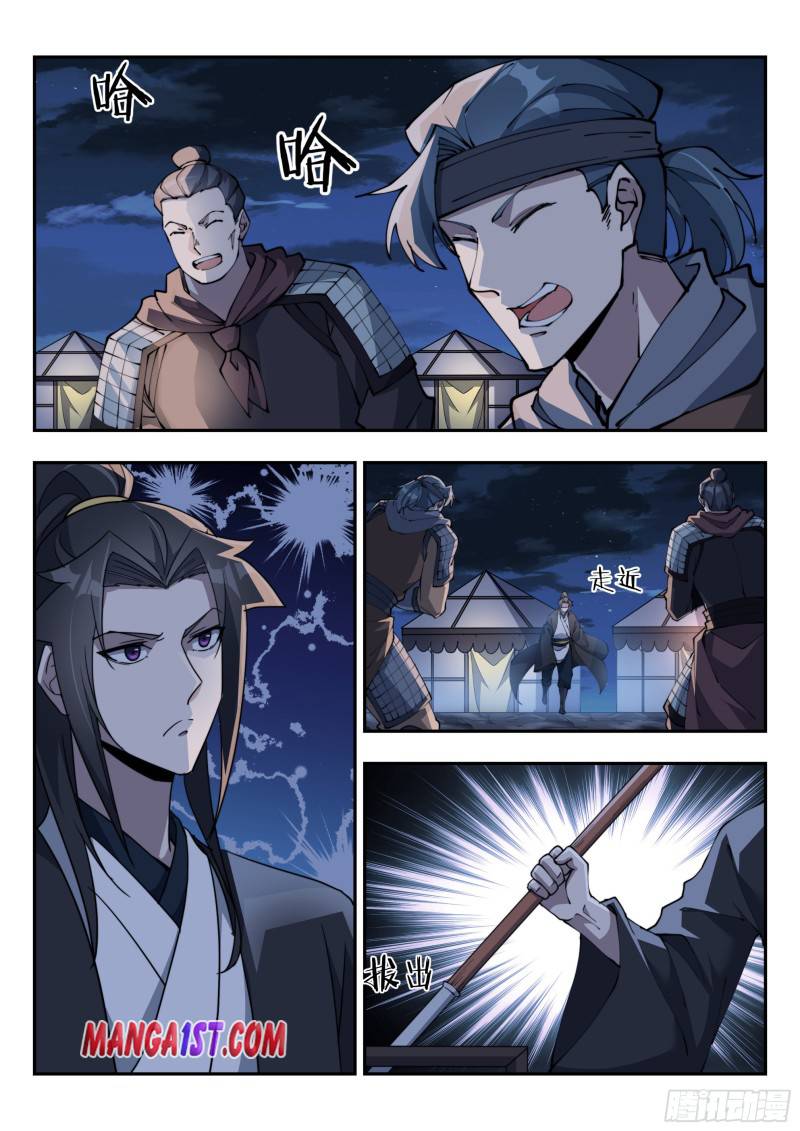 Page 4 of Chapter 171