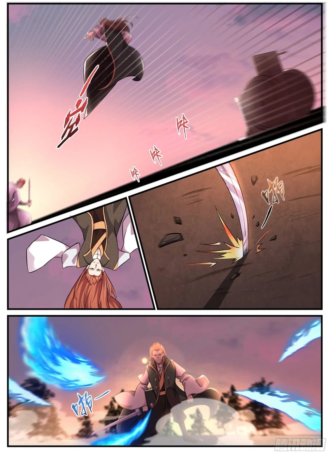 Page 11 of Chapter 238