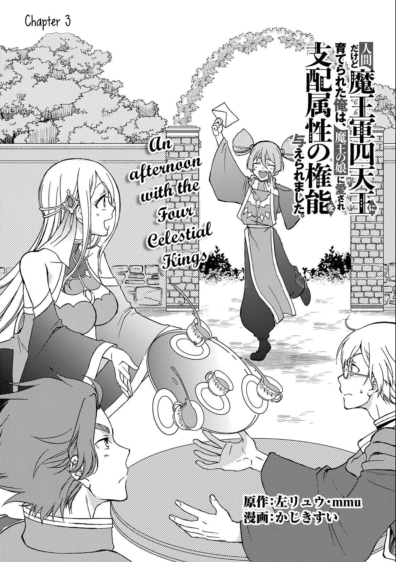 Page 2 of Chapter 3