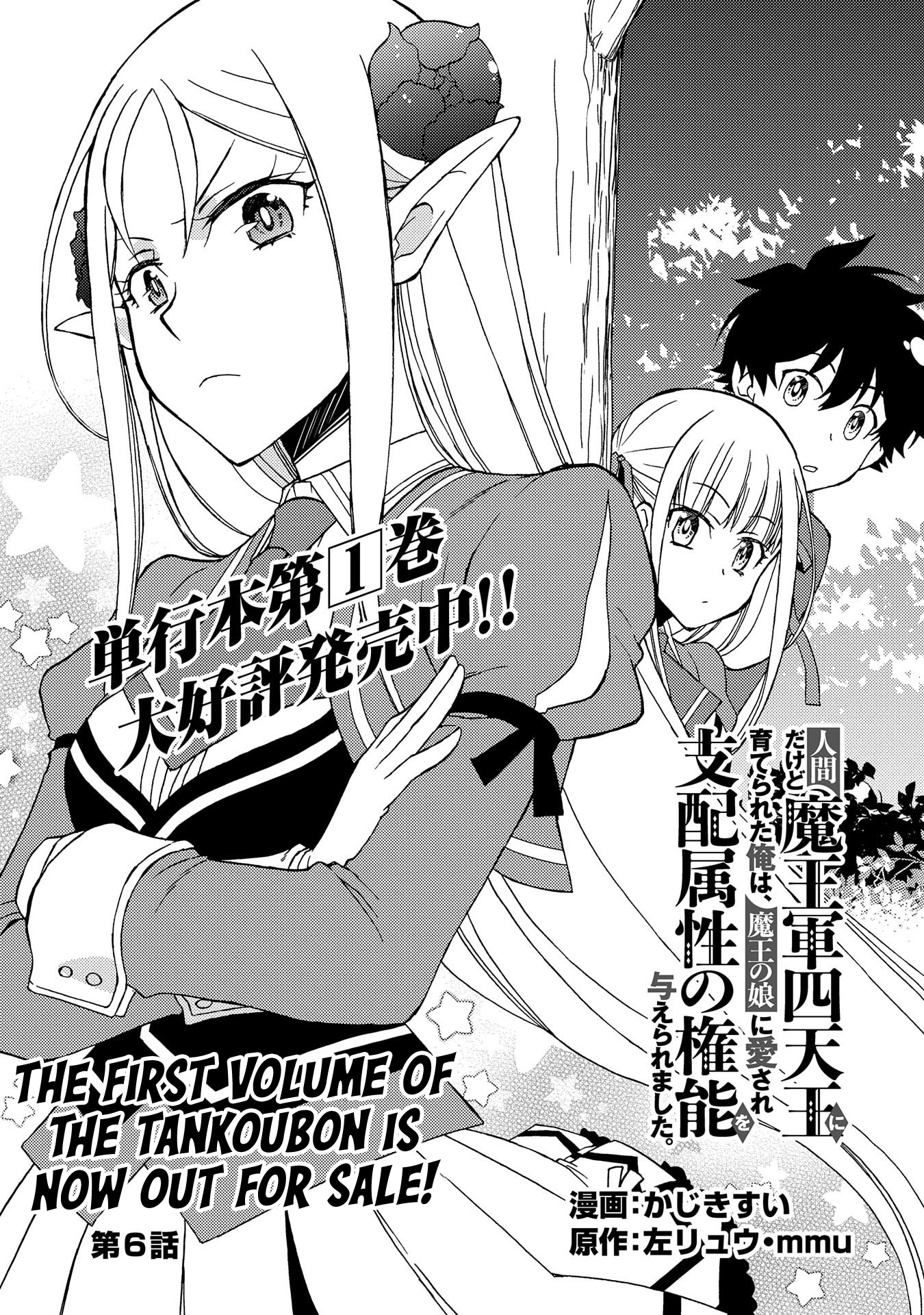 Page 2 of Chapter 6