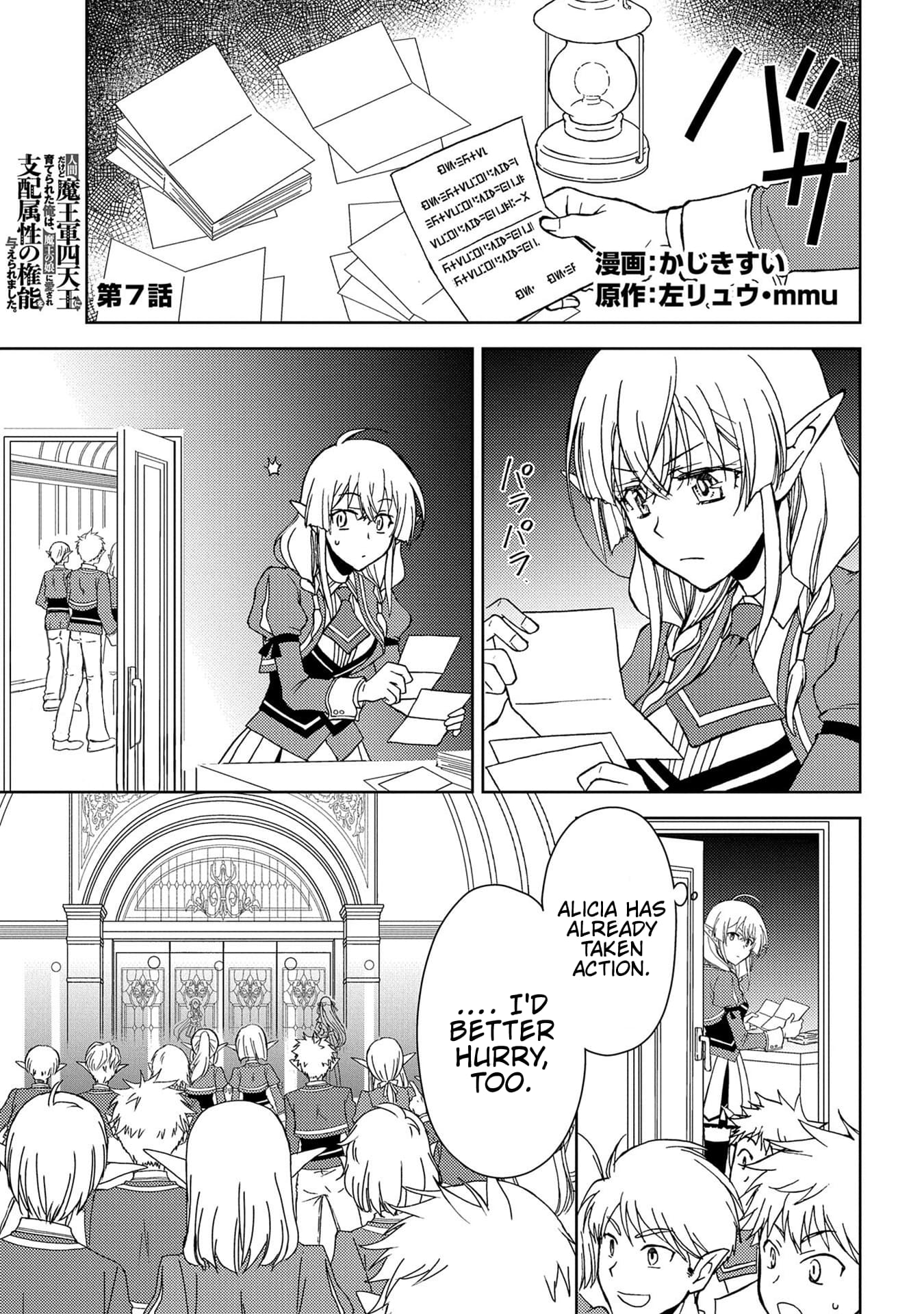 Page 2 of Chapter 7