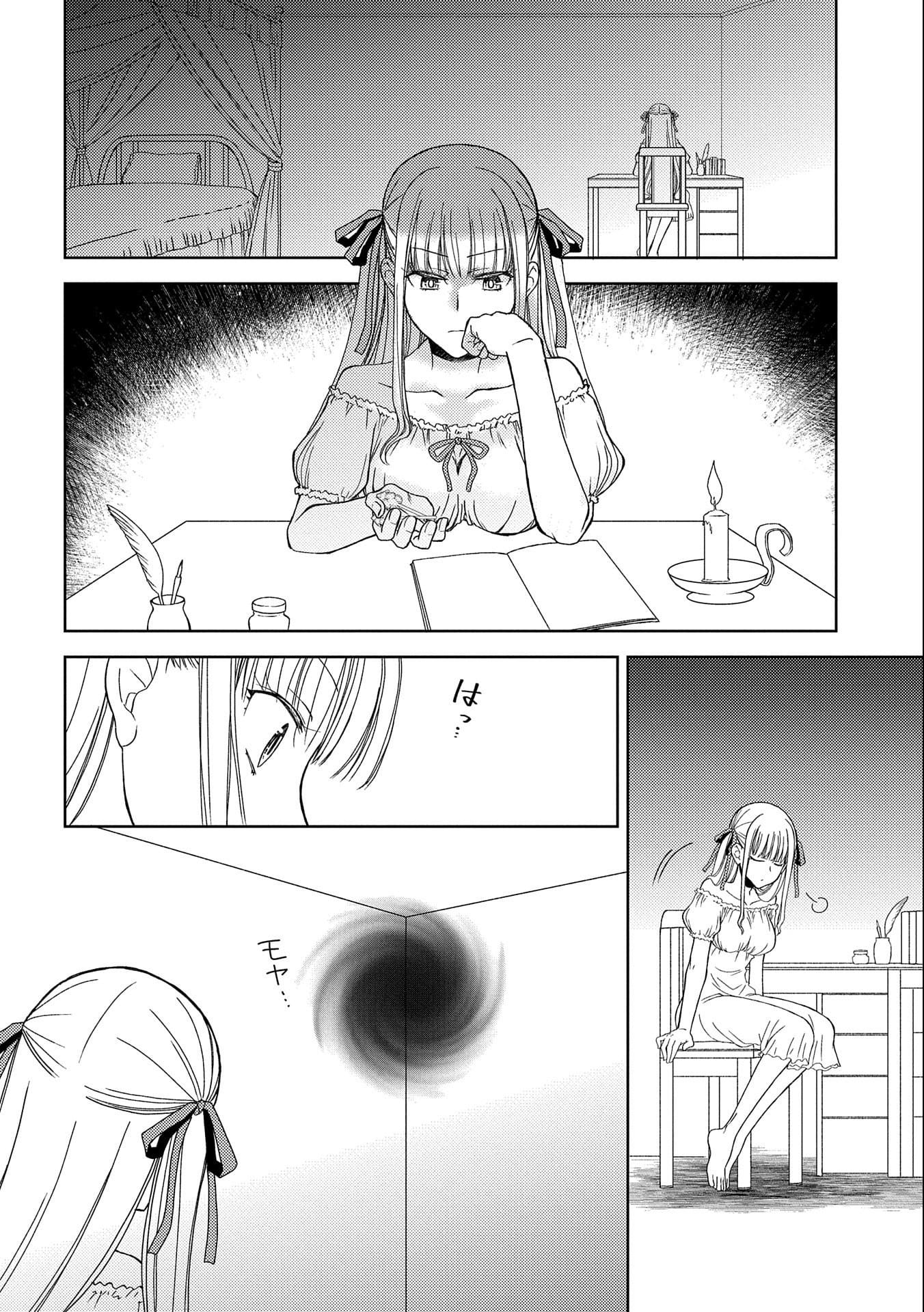 Page 3 of Chapter 8