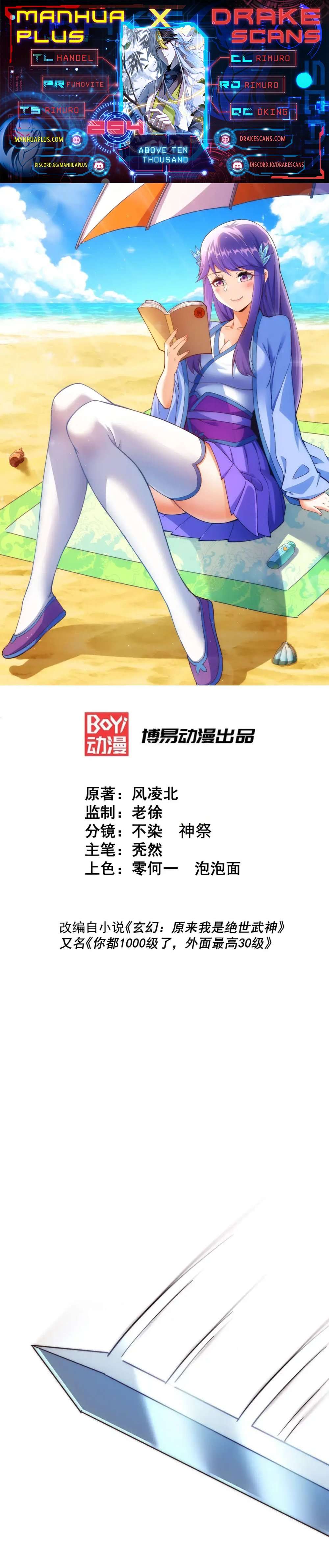 Page 1 of Chapter 254