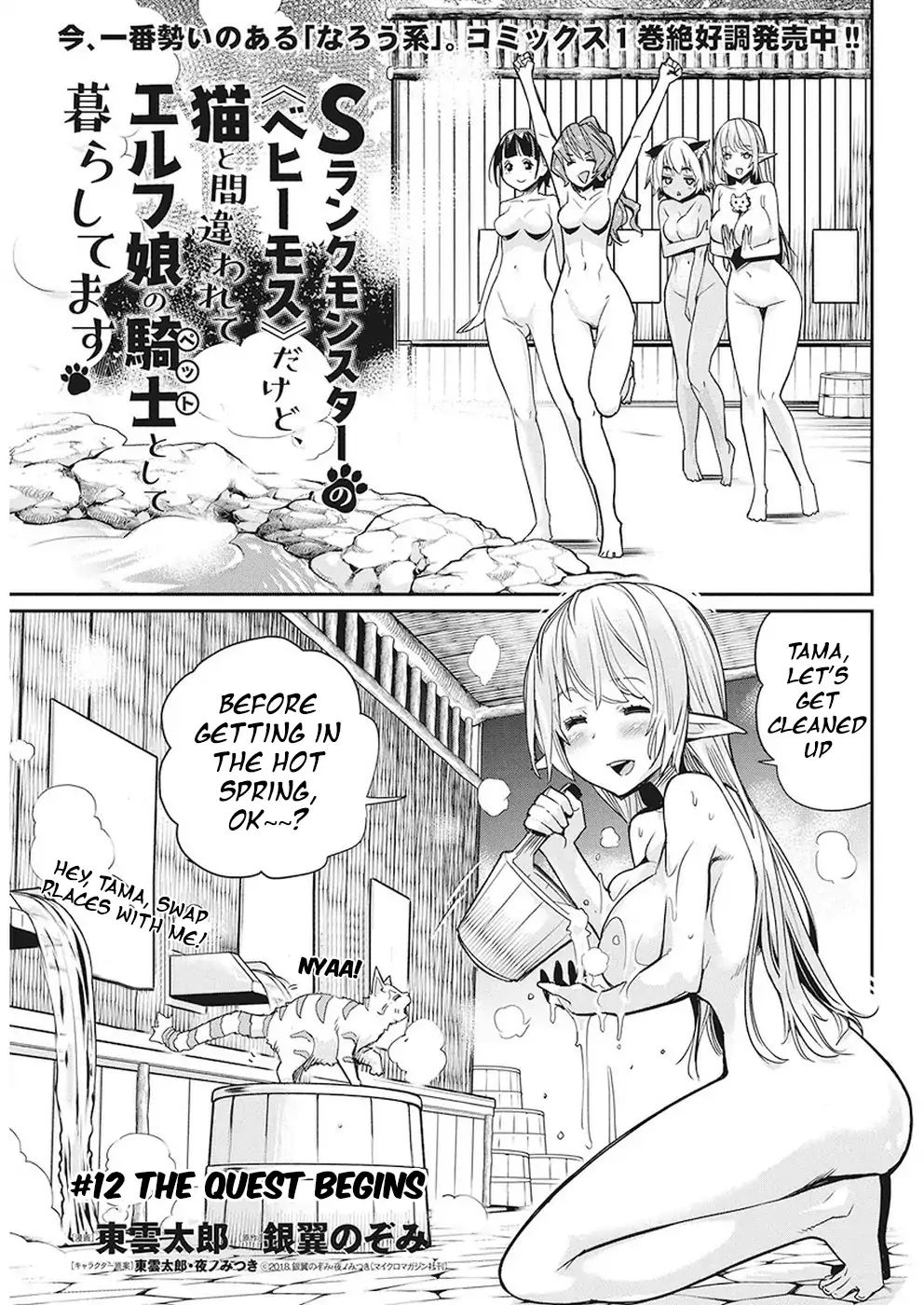 Page 2 of Chapter 12