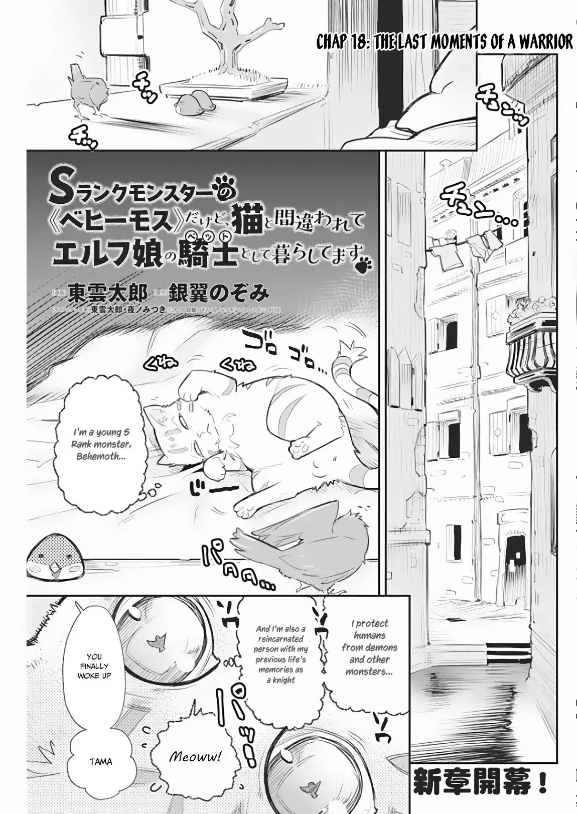 Page 2 of Chapter 18