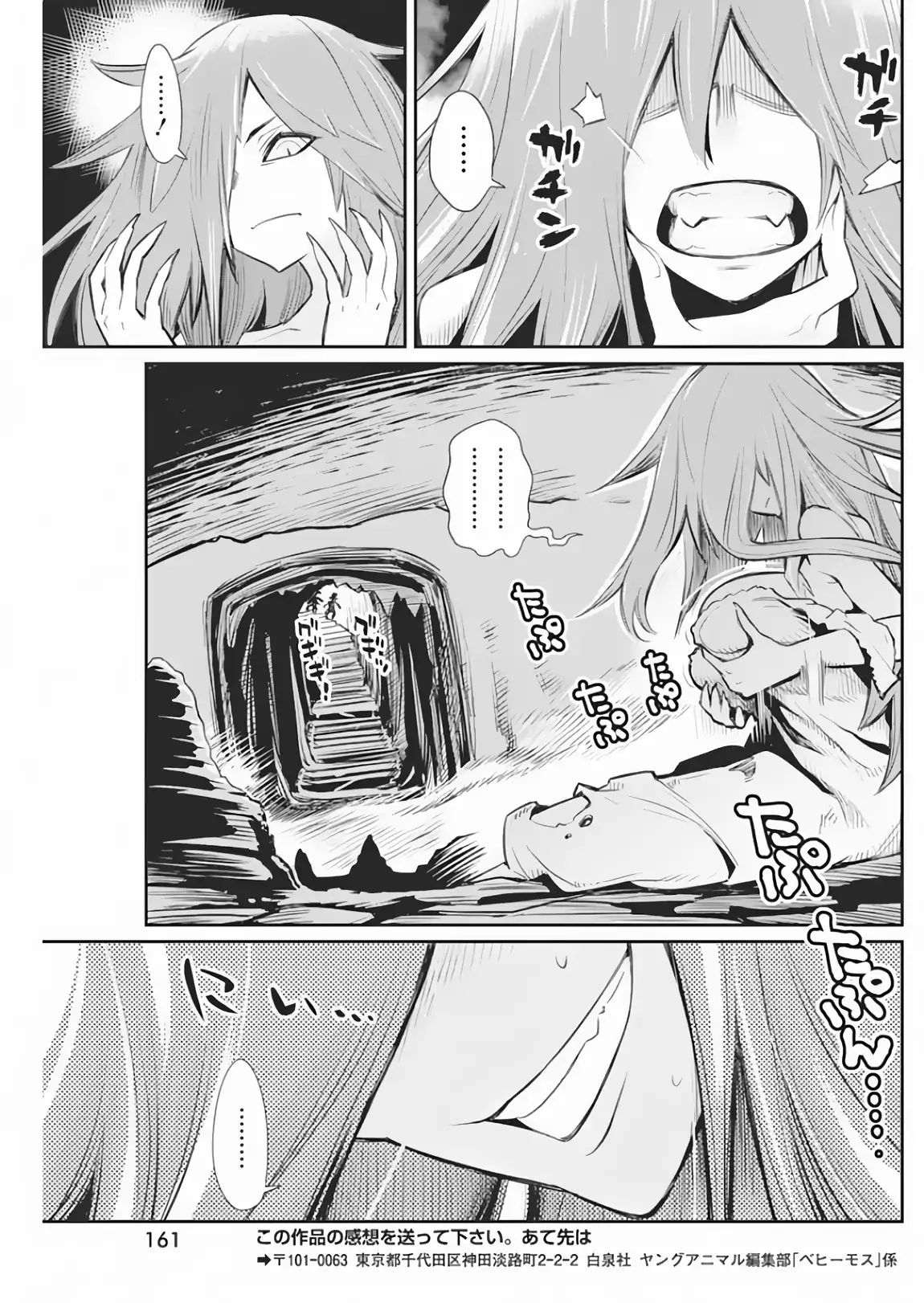 Page 23 of Chapter 18