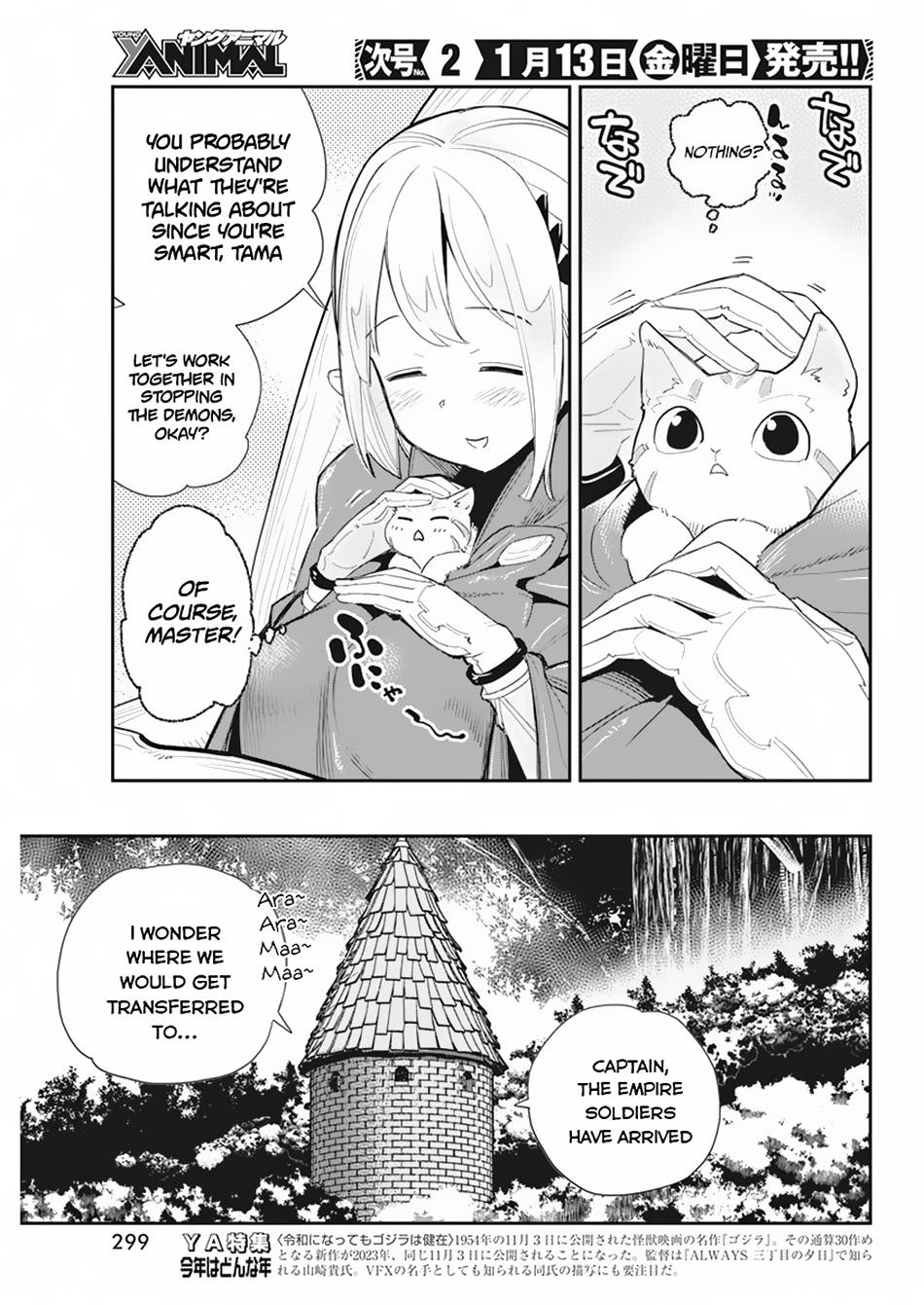 Page 23 of Chapter 54