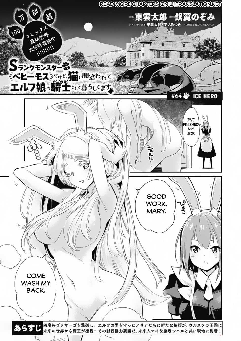 Page 2 of Chapter 64