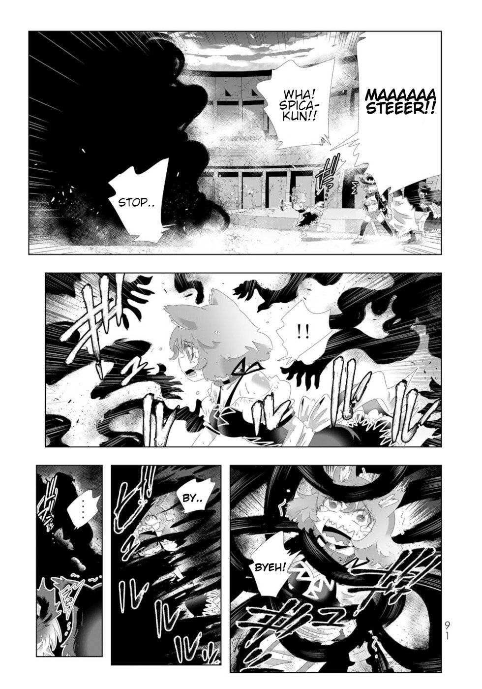 Page 13 of Chapter 109
