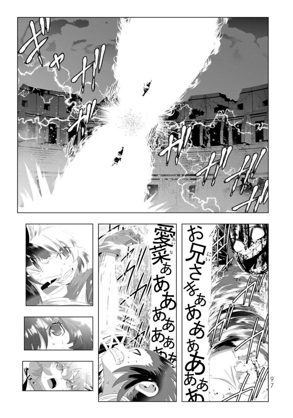 Page 1 of Chapter 118