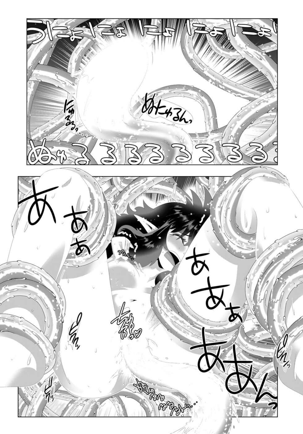 Page 3 of Chapter 123