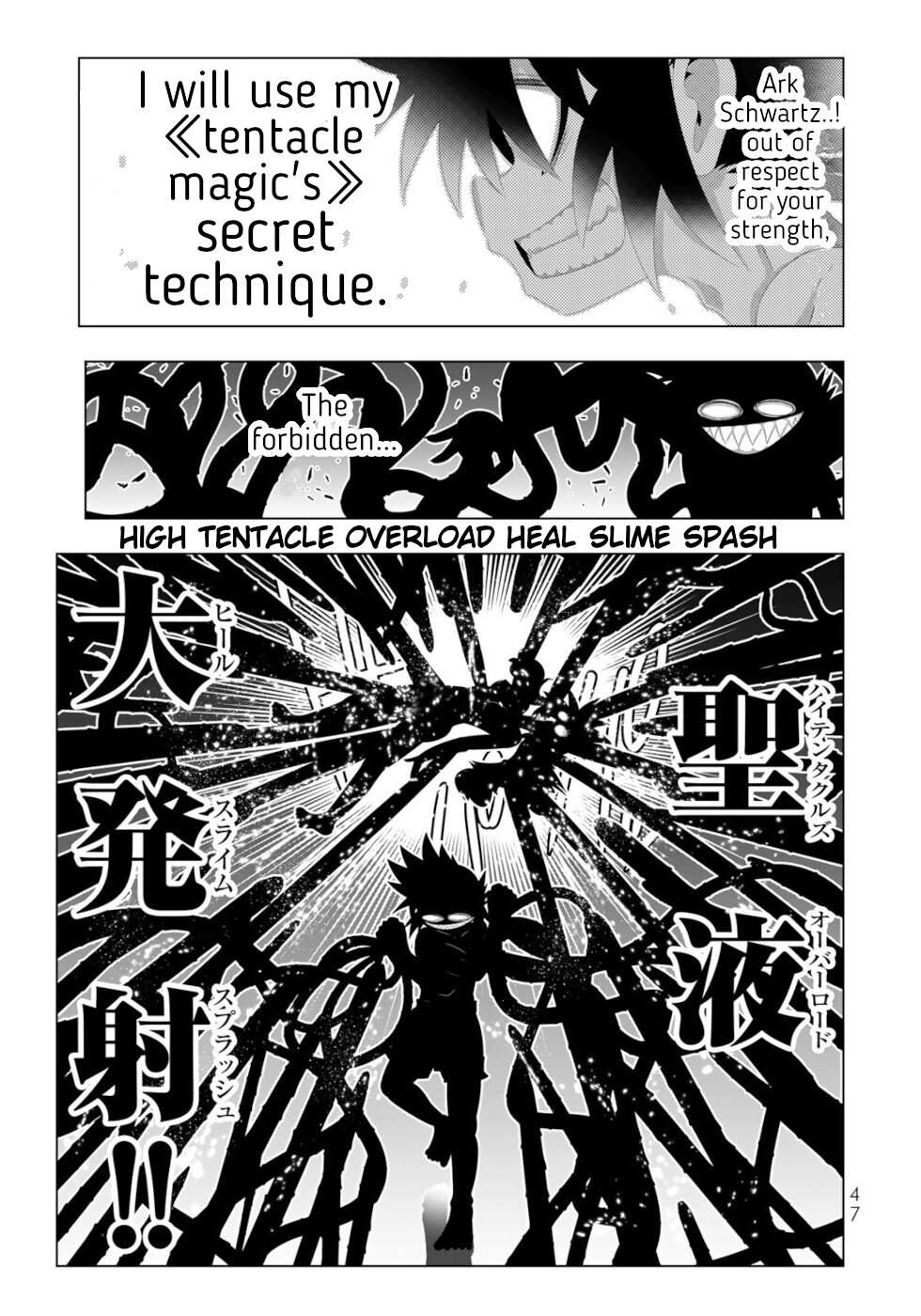 Page 7 of Chapter 123