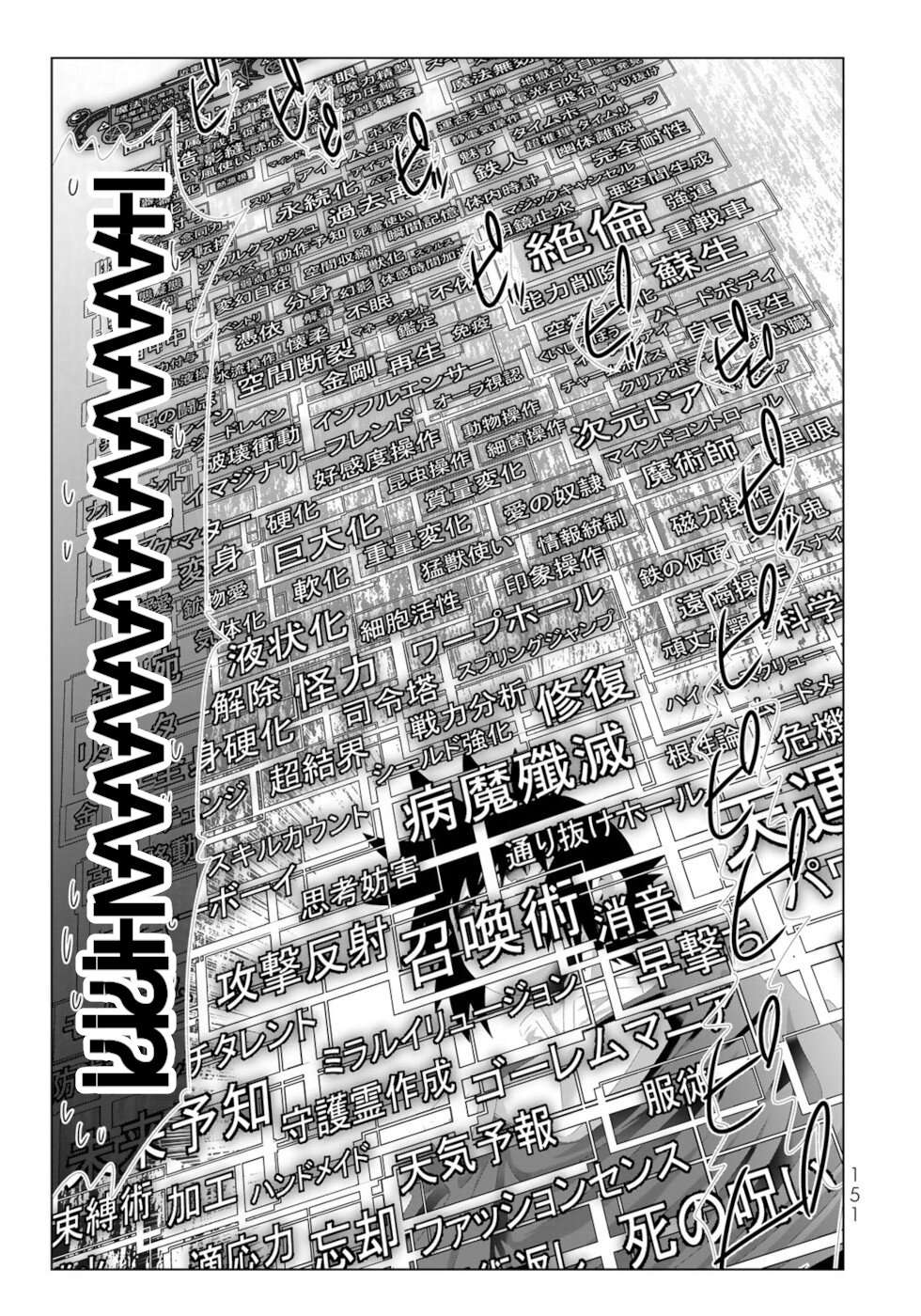 Page 16 of Chapter 128
