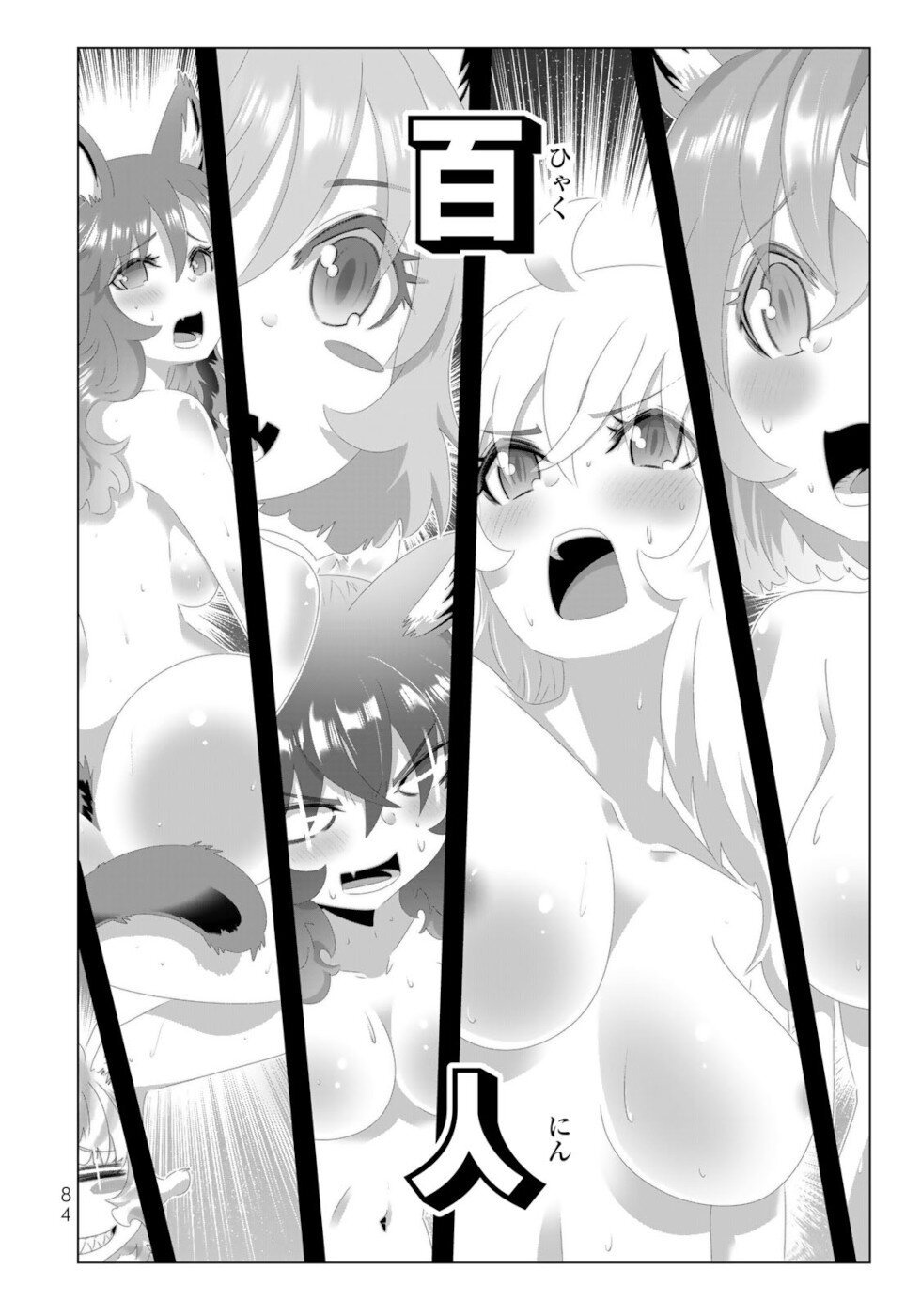 Page 6 of Chapter 133