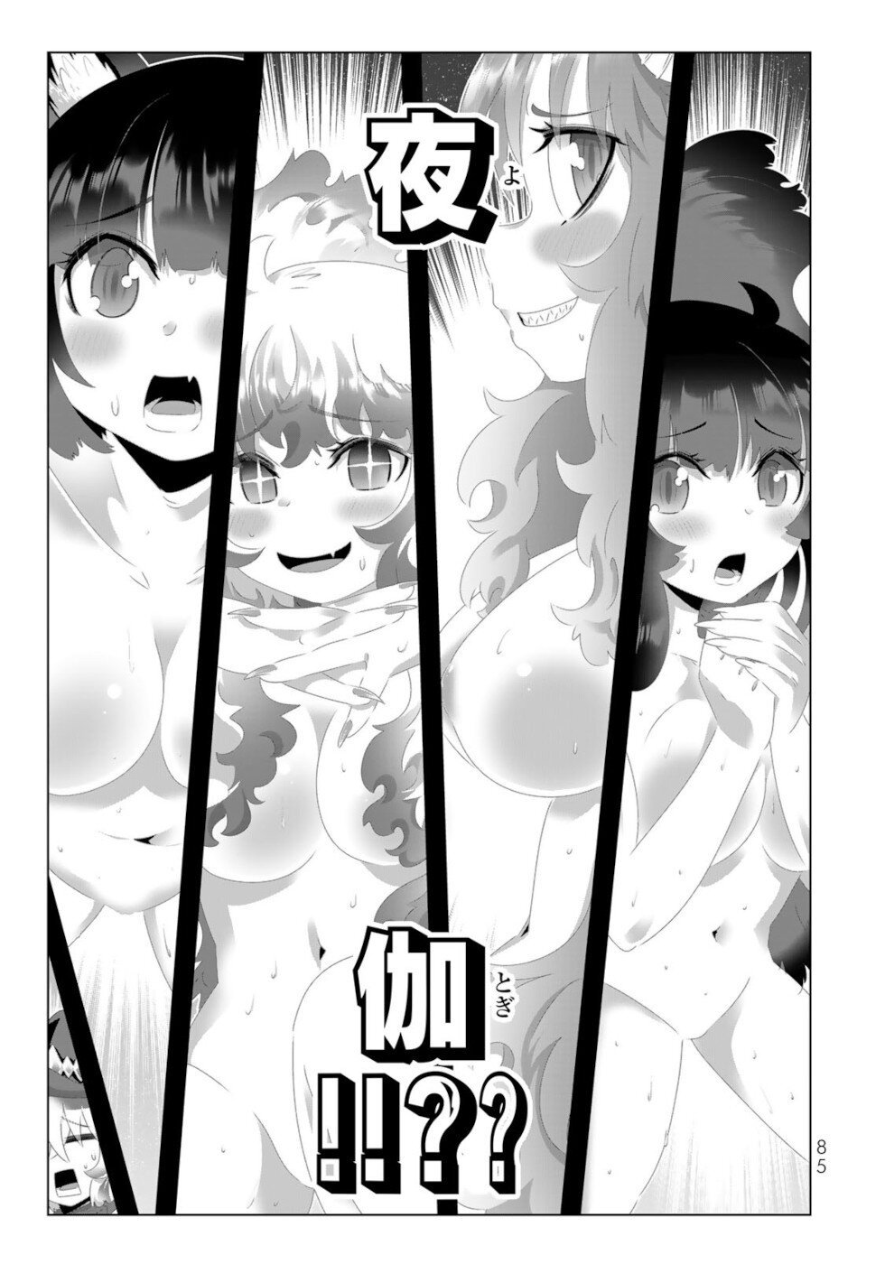 Page 7 of Chapter 133