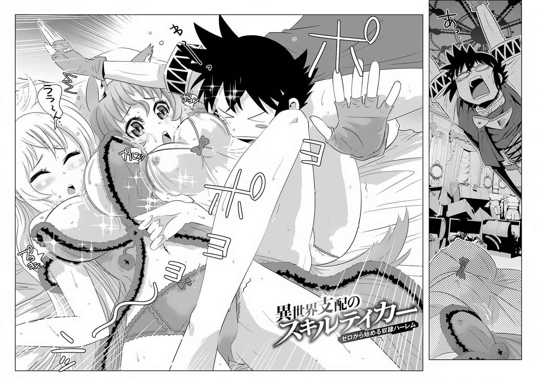Page 5 of Chapter 21