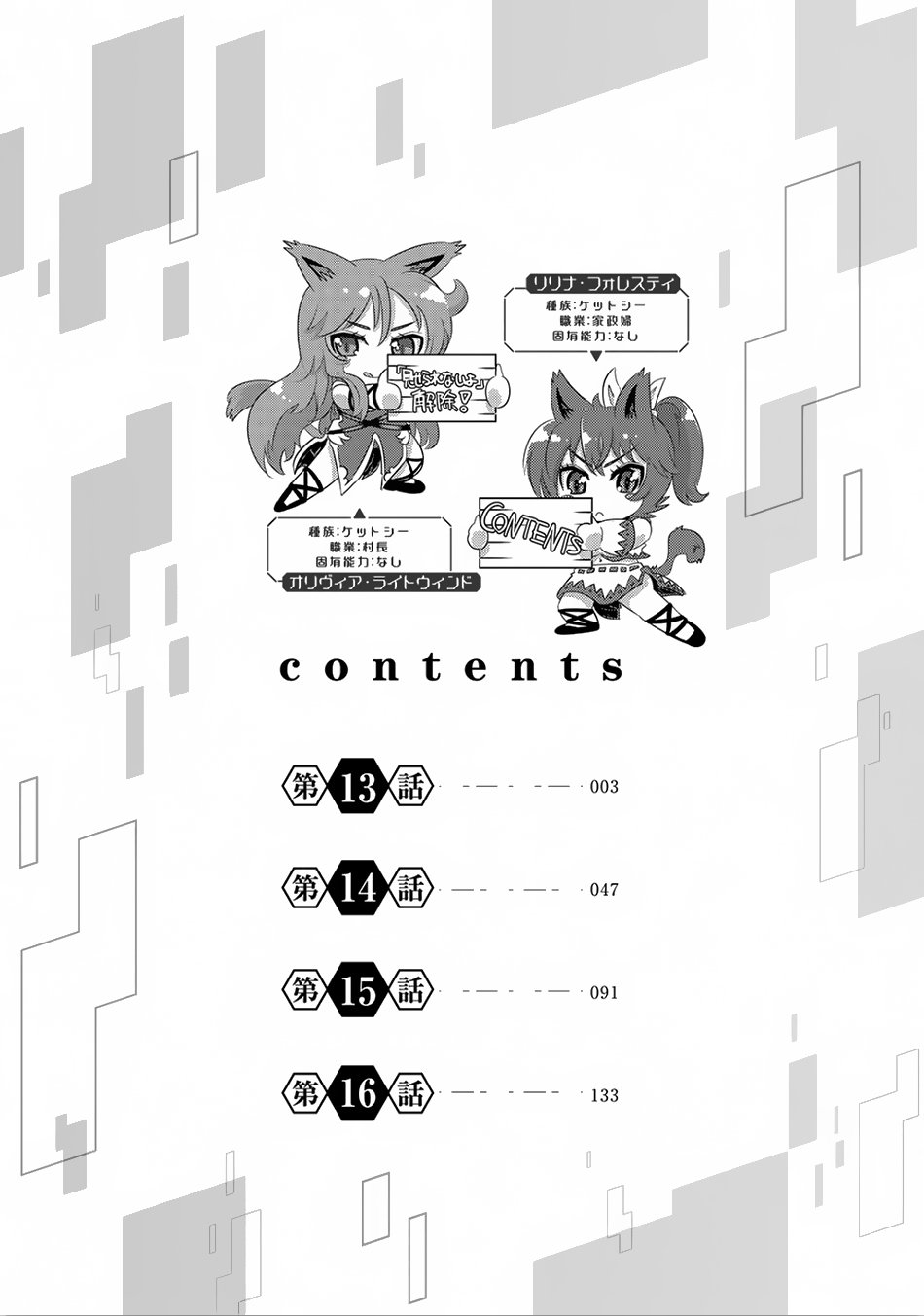 Page 3 of Chapter 25