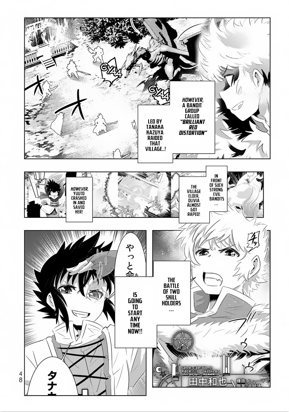 Page 3 of Chapter 27