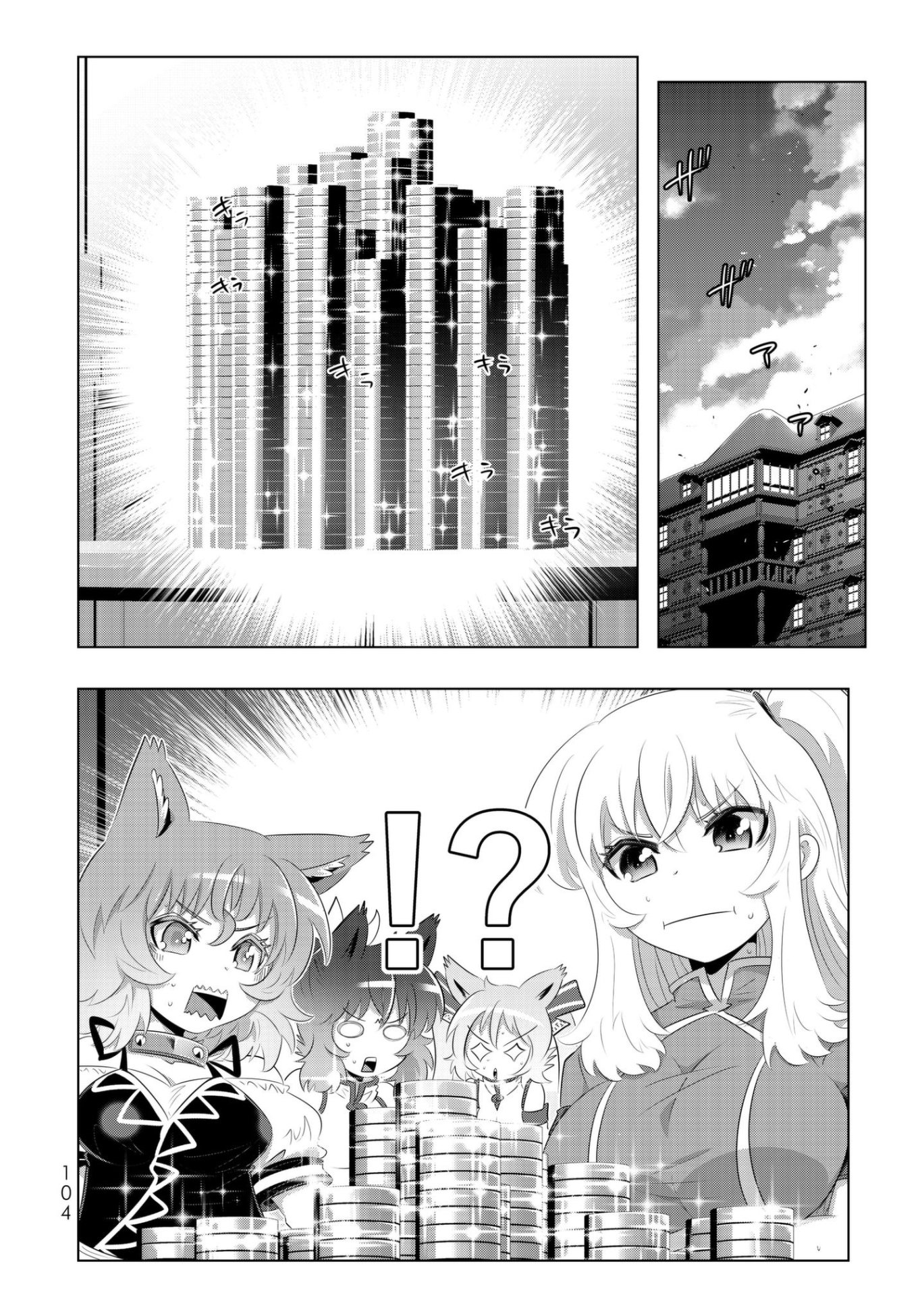 Page 2 of Chapter 46