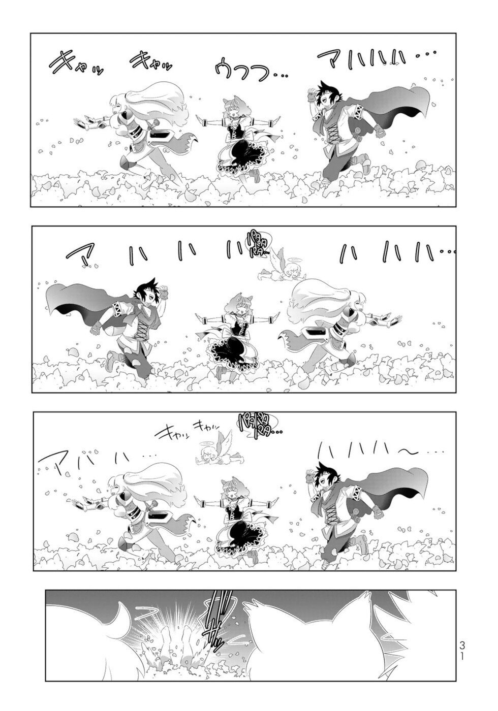 Page 11 of Chapter 74